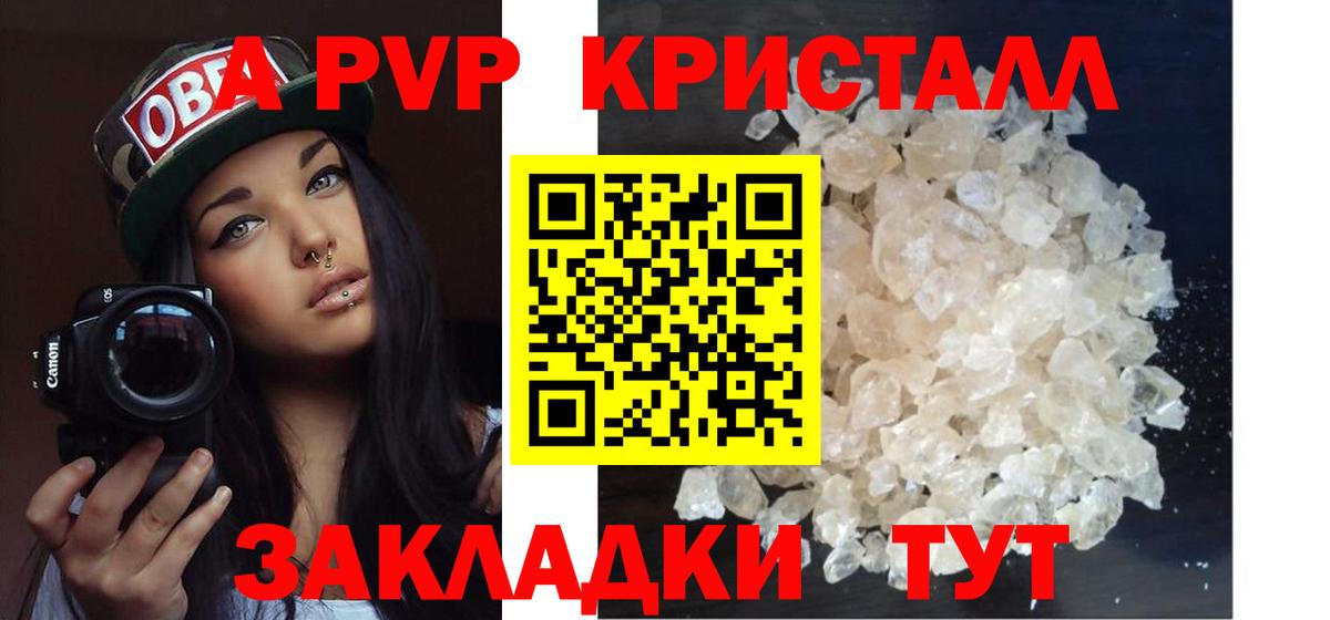 A PVP VHQ Керчь
