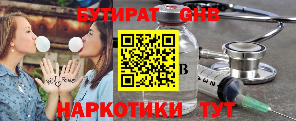БУТИРАТ оксана Керчь