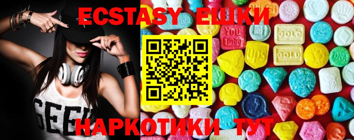 Ecstasy таблы Керчь