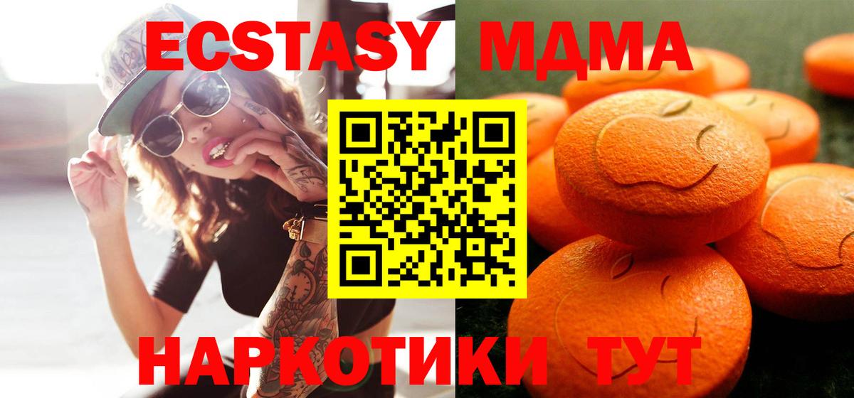 Ecstasy круглые  Вход с VPN  Керчь  даркнет формула  Ecstasy VHQ  Экстази 