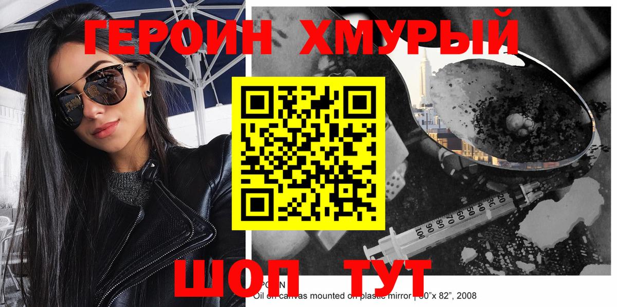 Керчь  ГЕРОИН  Вход с VPN  ГЕРОИН герыч 