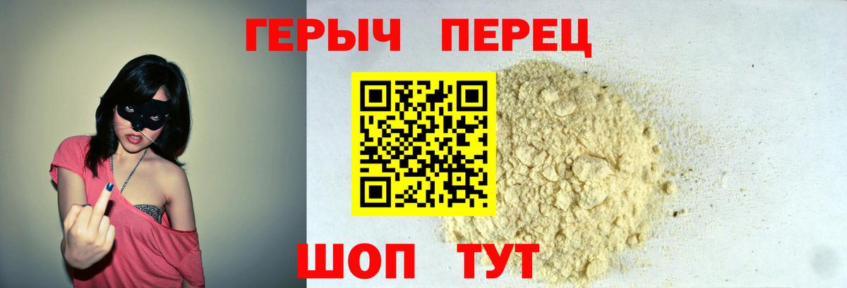 ГЕРОИН герыч Керчь