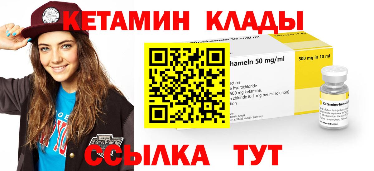 Керчь  Кетамин ketamine  Вход с VPN  КЕТАМИН VHQ 