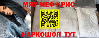 кристаллы Краснознаменск