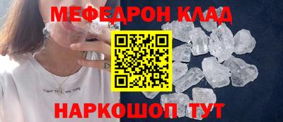 кристаллы Краснознаменск