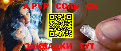 кристаллы Краснознаменск