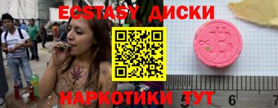 экстази Кулебаки