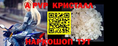 кристаллы Краснознаменск