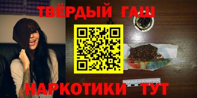 гашик Краснокаменск