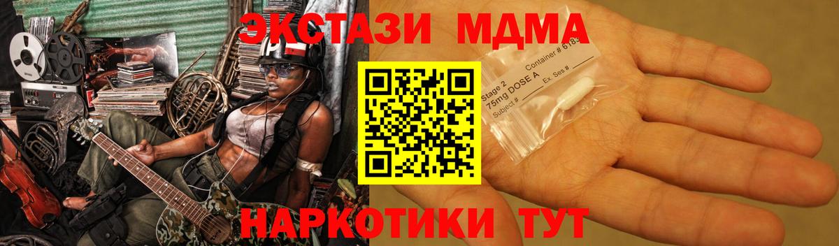 Керчь  МДМА кристаллы  Вход с VPN 
