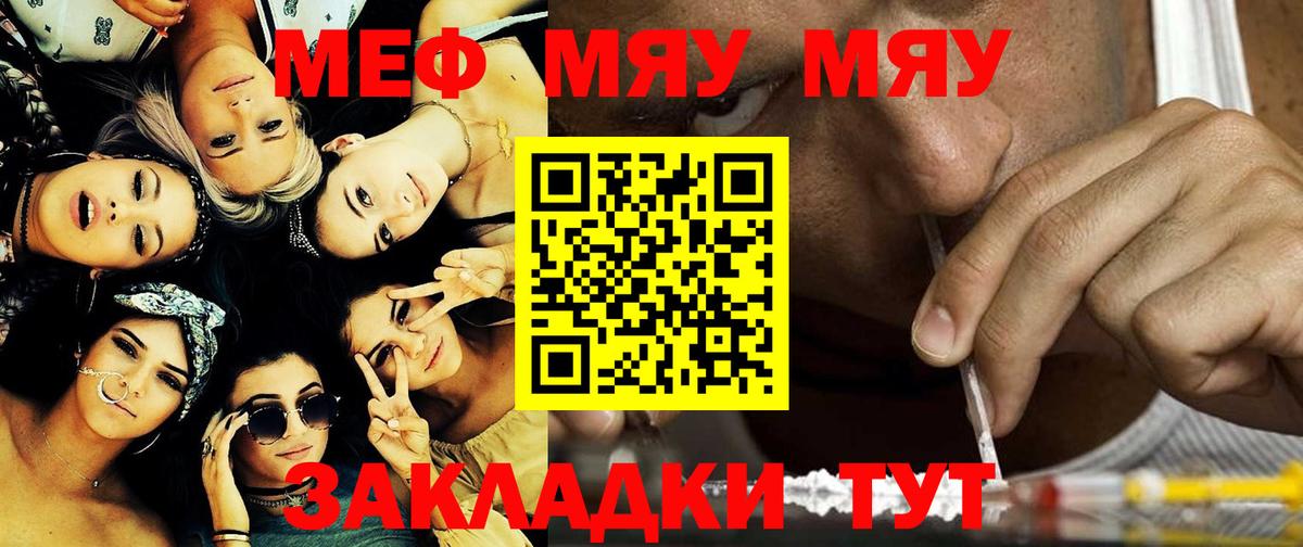 МЕФ мяу мяу  Мефедрон  Керчь  Вход с VPN  Меф 4 MMC 