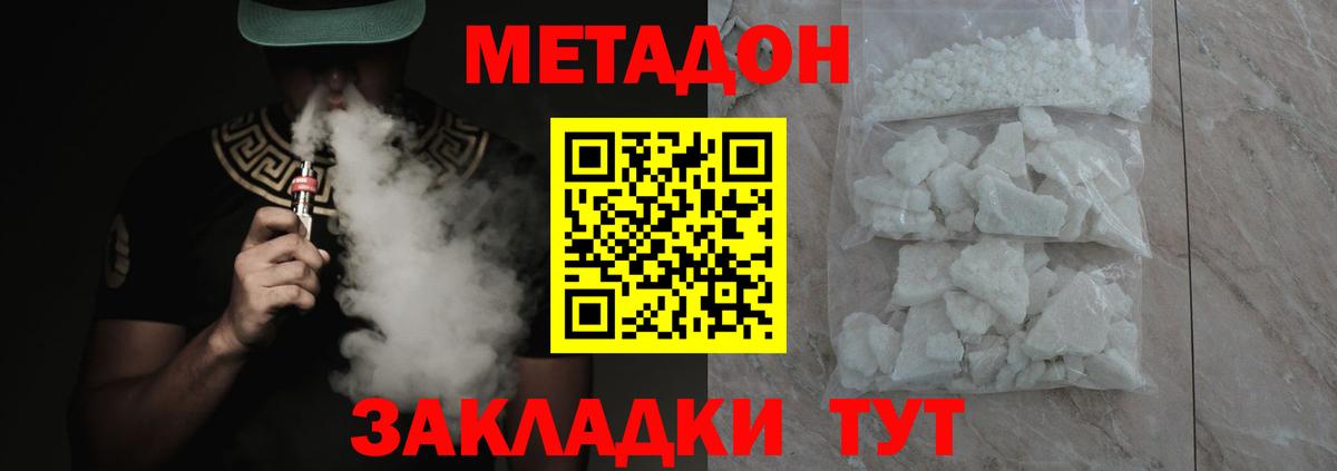 Керчь  Метадон VHQ  Вход с VPN 