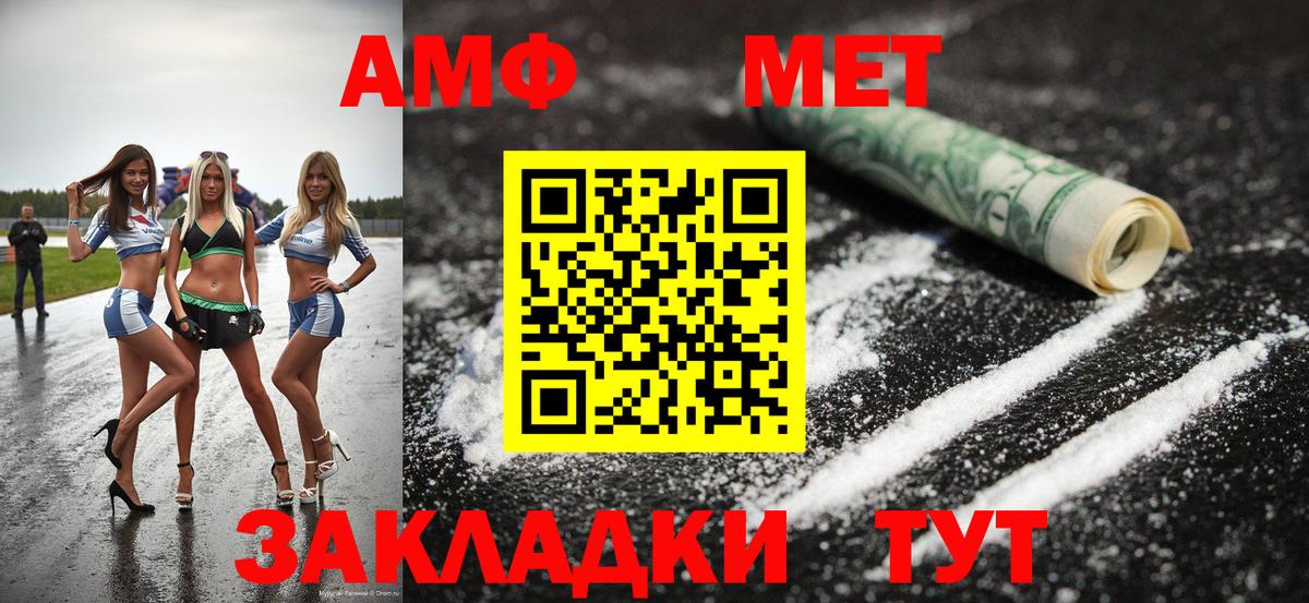 Керчь  МЕТАМФЕТАМИН Methamphetamine  Вход с VPN 