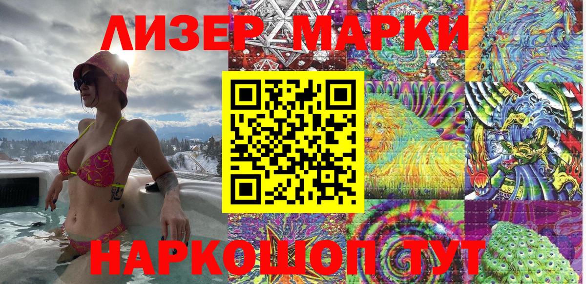 Марки N-bome 1,5мг Керчь