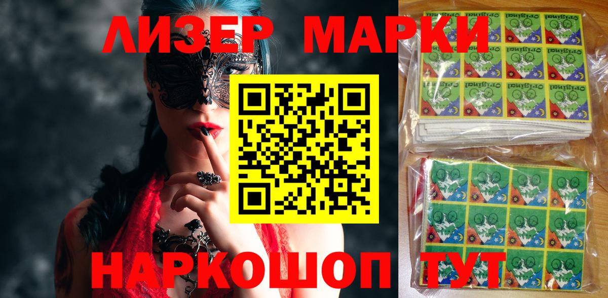 Марки N-bome 1,8мг  Марки N-bome 1,8мг  Вход с VPN  Марки 25I-NBOMe  Керчь 