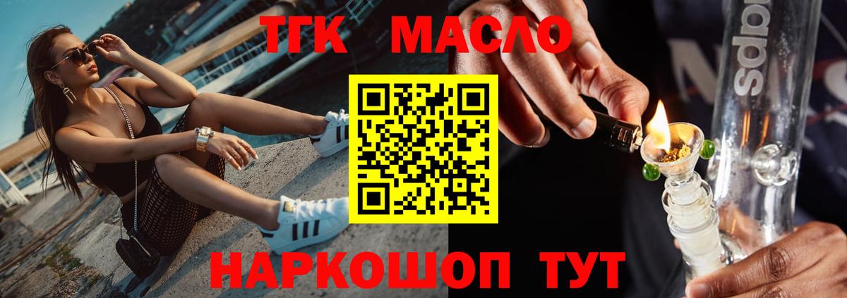 дарнет шоп  Вход с VPN  Керчь  Дистиллят ТГК вейп с тгк 
